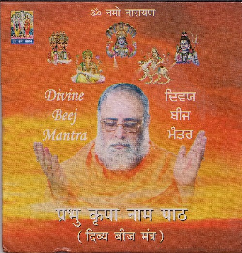 Beej Mantra CD Cover