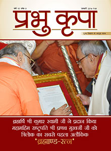 Hindi Magazine Cover