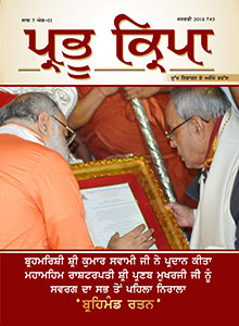 Punjabi Magazine Cover